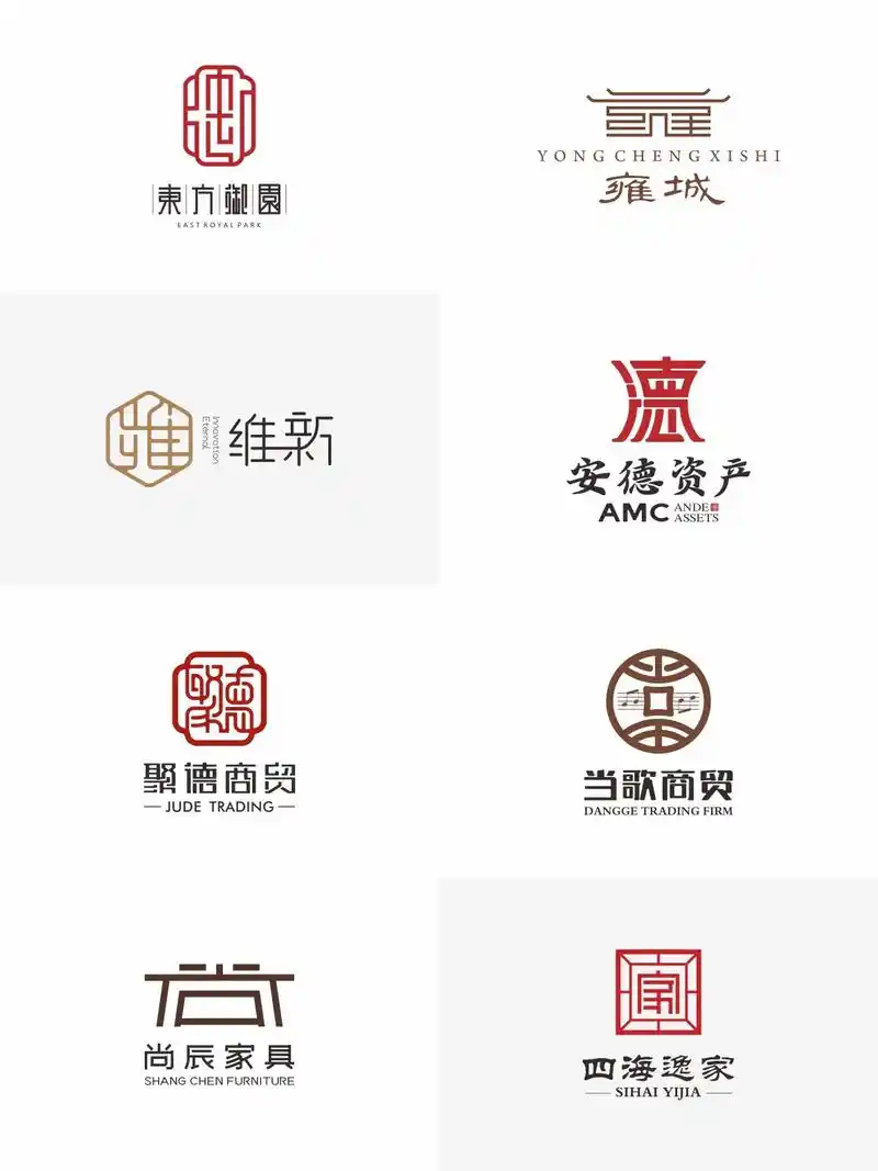 中式字体logo设计合集