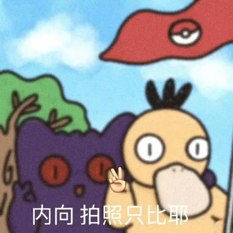 沙雕个性签名啦  37.来都来了 磕个头再走吧  38.