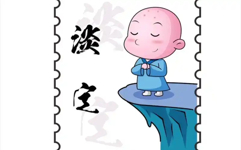 淡定,是一种做人的心态!