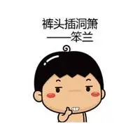 闽南语斗图表情包下载_微信头像图片大全