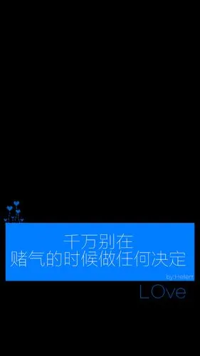 独家/手机壁纸/iphone壁纸/屏保/锁屏/心情/文字/语录//更多请关注