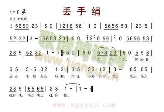 丢手绢 歌谱简谱网