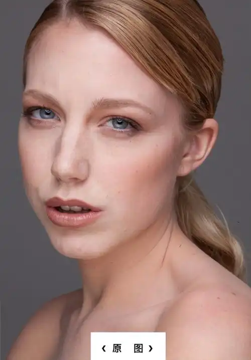 ps质感人像修图小教程 !简单粗暴.实用,有兴趣的可以练习