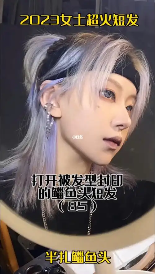 73修饰脸型显气质的日系狼尾鲻鱼头发型73长度在脖子的位置,或者