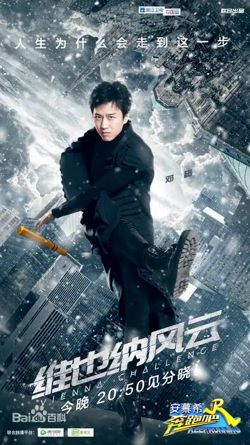 奔跑吧兄弟第六季