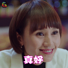 我的前半生gif袁泉gif唐晶gif真好gif开心gifsoogifgifsoogif出品gif