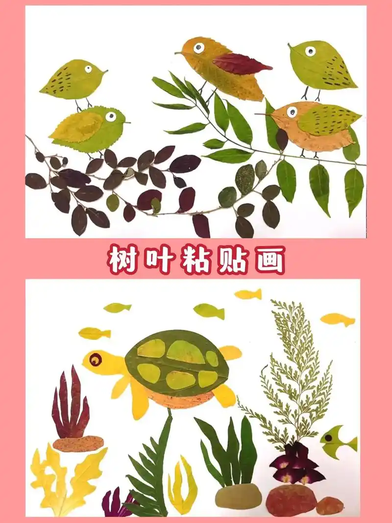 树叶粘贴画—小鸟 乌龟 狐狸|落叶画教程.有用请扣1 0117 - 抖音