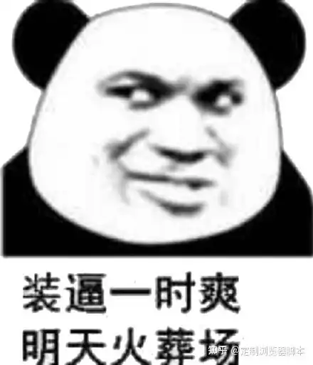 今日份的微信沙雕群聊恶搞表情包【金馆长表情包】