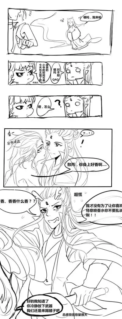 饼渣(来自lofter)