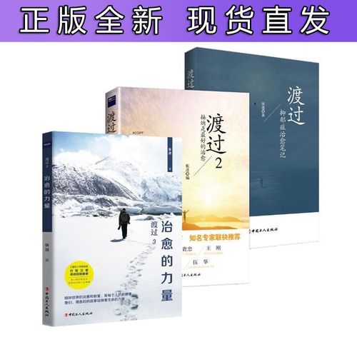 渡过(套装3本)12639097 张进中国工人出版社图书 书籍【速发】