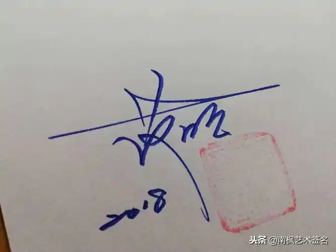 签名设计免费(输入名字自制签名)