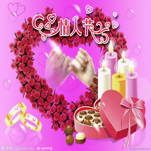 情人节动态表情微信图片大全合集情人节快乐动图送给大家