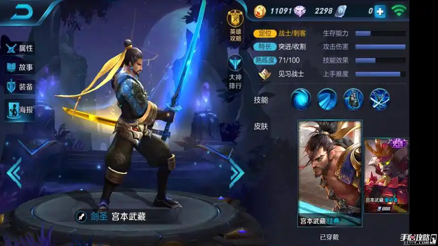 王者荣耀英雄排行榜 第一人实至名归