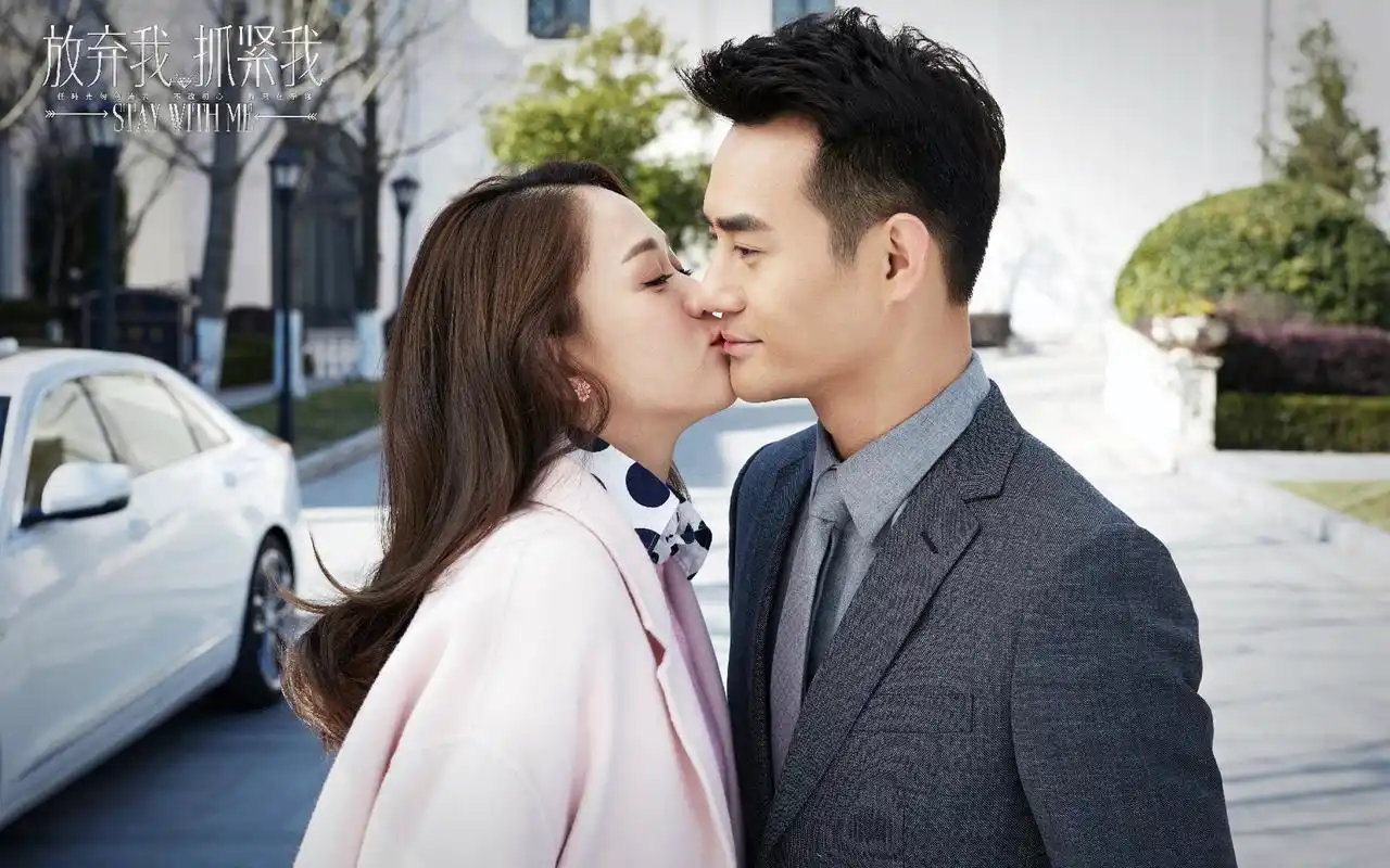 放弃我抓紧我陈乔恩王凯剧照壁纸下载