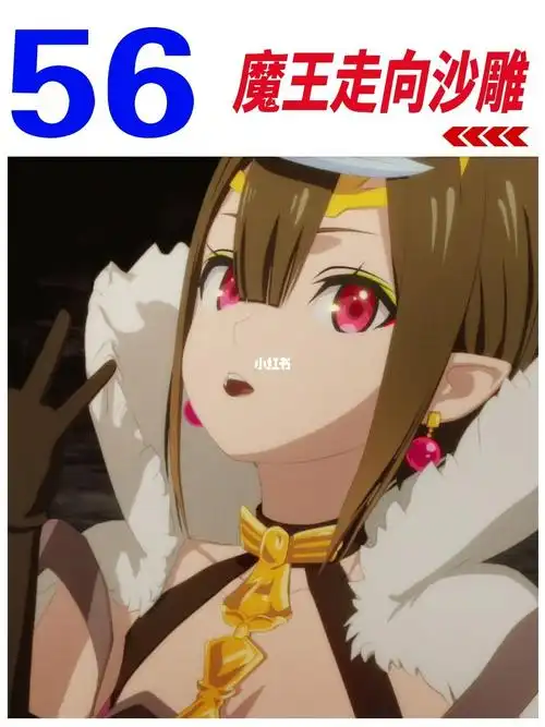 魔王被蜘蛛子同化成中二出现了迷惑行为