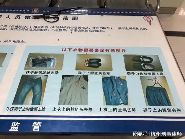 家属怎样给看守所送衣服能不能送药送眼镜有什么要求