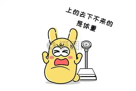 卡通体重图片