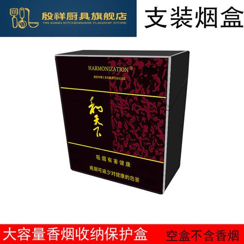 子木雅居广东佛山烟盒罐装盒烟罐装烟盒大 和天下 40支
