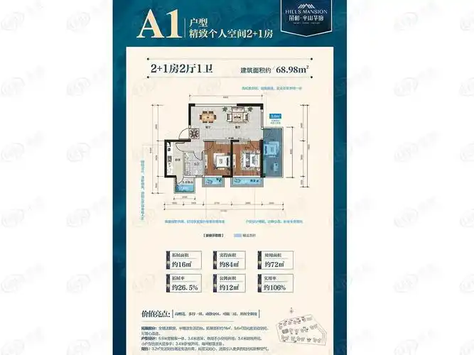 荣和半山华府a1户型户型图