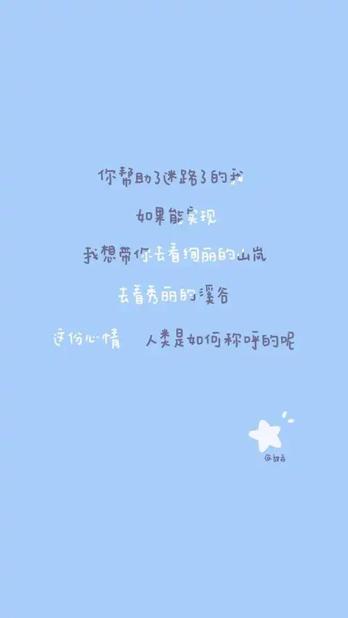 萌趣手写文字小清新手机壁纸