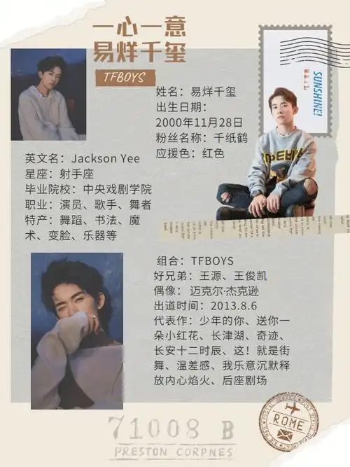 手帐分享四字弟弟爱豆手帐78