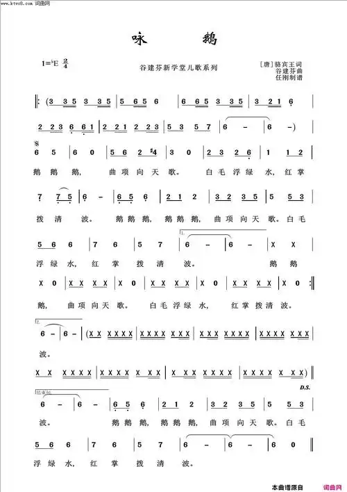 咏鹅儿童歌曲100首