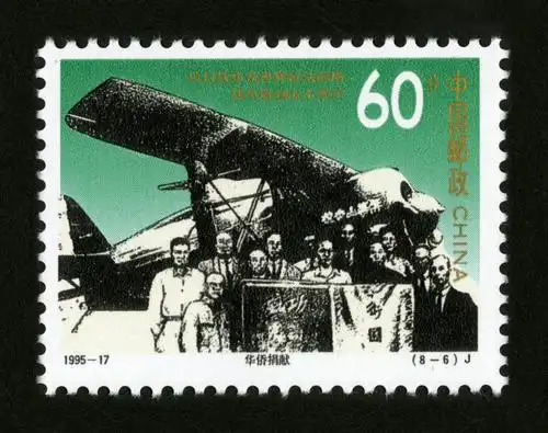 抗日战争及世界反法西斯战争胜利五十周年(j)|邮票目录|邮来邮网