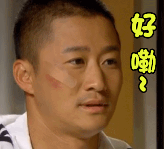 吴京soogifsoogif出品好嘞嗯嗯好的gif动图_动态图_表情包下载_soogif