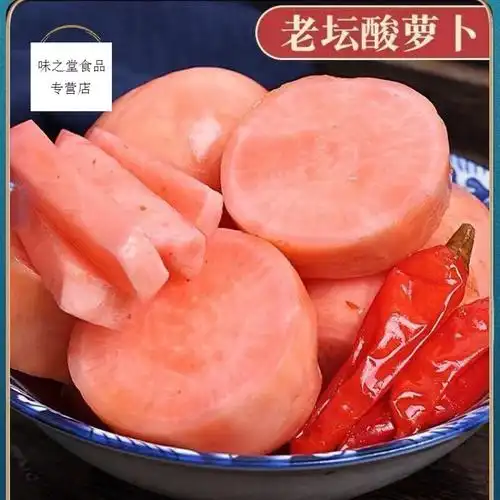 精选好物四川泡菜正宗农家酸辣泡烧烤数苕皮胭脂萝卜批发500g老坛孕妇