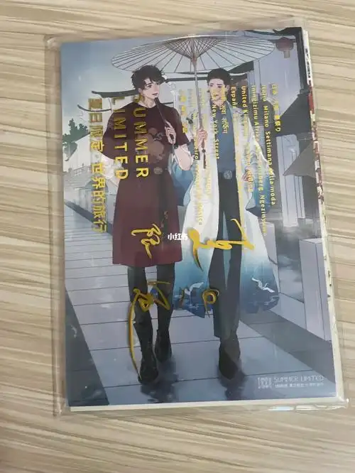 出188男团全套夏日限定明信片 天官赐福大立牌 魔道祖师摩天轮