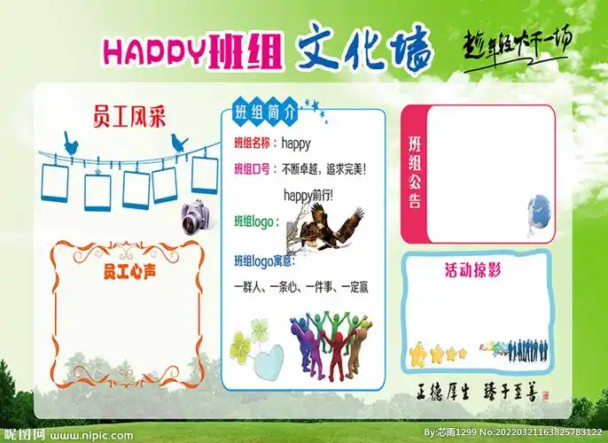 班组文化墙图片