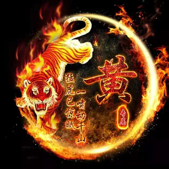 2020年微信姓氏黄头像图片,黄姓专属微信头像30张款式不同快来取