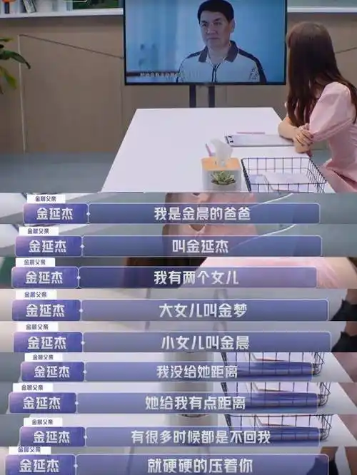 原创原创女儿3首播金晨爸爸曝三年前旧事联想到金晨和邓伦的分手