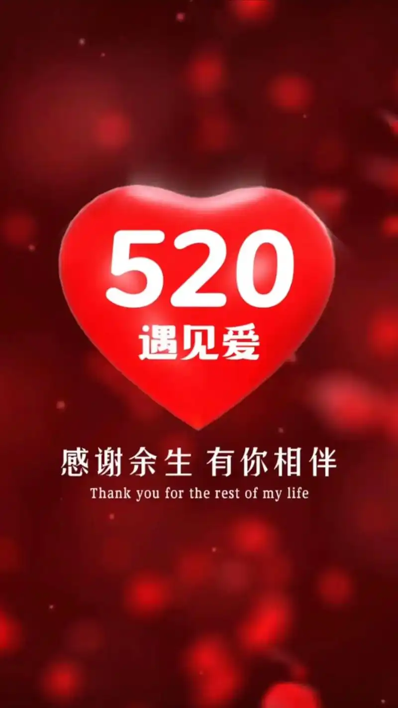 祝天下有情人终成眷属幸福美满#520131494  #图文伙 - 抖音