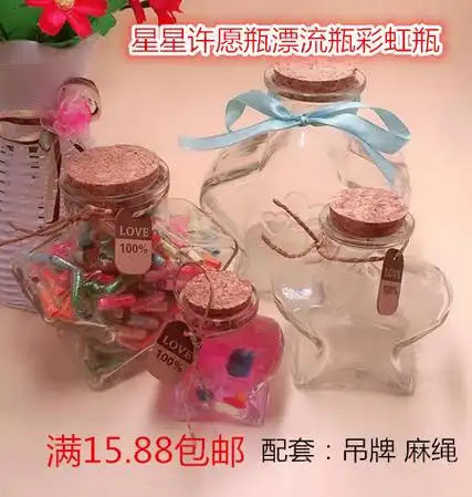 包邮diy创意星许愿幸运星漂流海洋木塞玻璃瓶特大五角星批发-阿里巴巴