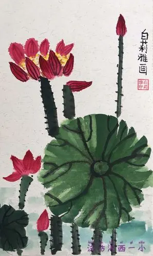 《荷花》