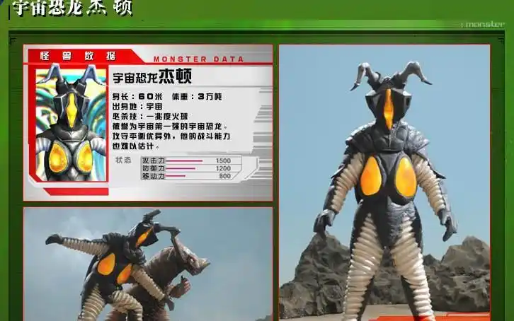 怪兽讲解芝顿篇芝顿居然致敬初代