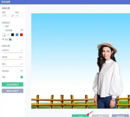 使用美图秀秀给图片添加背景的教程