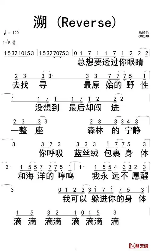 光遇纯数字简谱溯