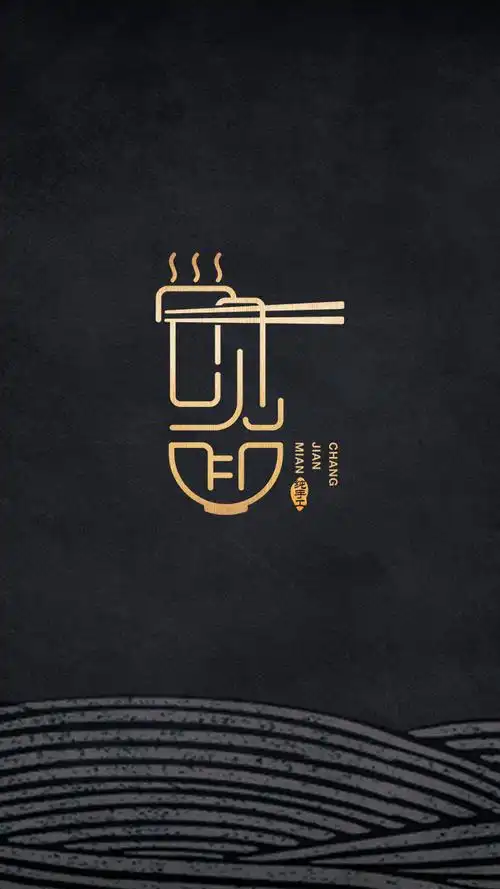 这面馆logo设计值不值饭钱呢