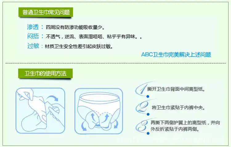 卫生巾批发 abc夜用装薄清凉舒爽棉柔表层卫生巾48包/箱 k14
