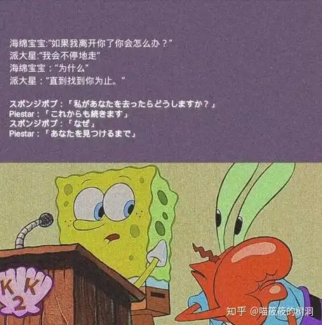 海绵宝宝经典语录派大星你为什么叫派大星