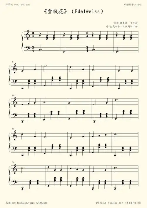 钢琴谱:《雪绒花》(edelweiss)