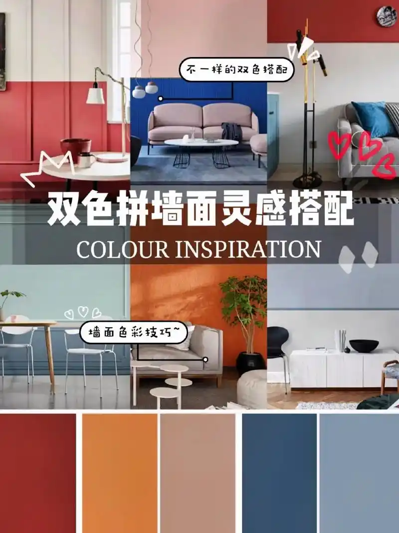 墙面配色搭配参考.pantone(中文名彩通,又名潘通)色卡 - 抖音