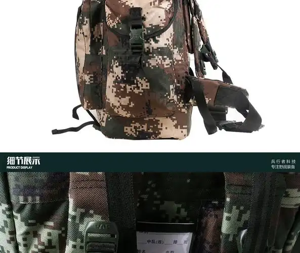 兵行者 09武警冬季背囊 宽50cm 厚26cm 高58cm 尼龙迷彩_兵行者