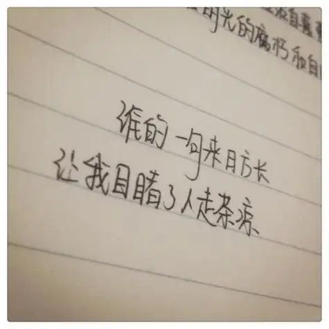 手写文字唯美文艺伤感爱情头像