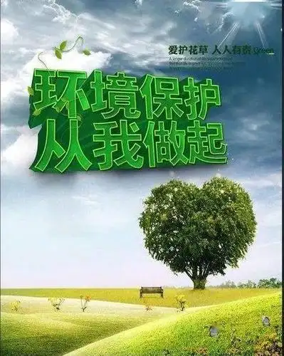 中队展示爱护环境人人有责