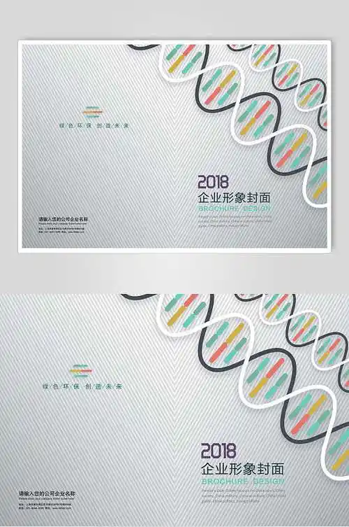 封面设计灰色简约高端大气创意商务画册封面冬至传统小女孩灰色简约