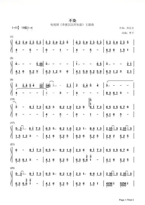 主题曲)纯筝简谱古筝谱-梦予不染古筝谱-不染古筝曲谱-中国古筝网