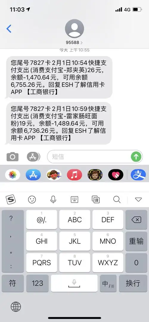 工行现在有免费提醒短信了吗? - 工商银行讨论区 - 我爱卡论坛